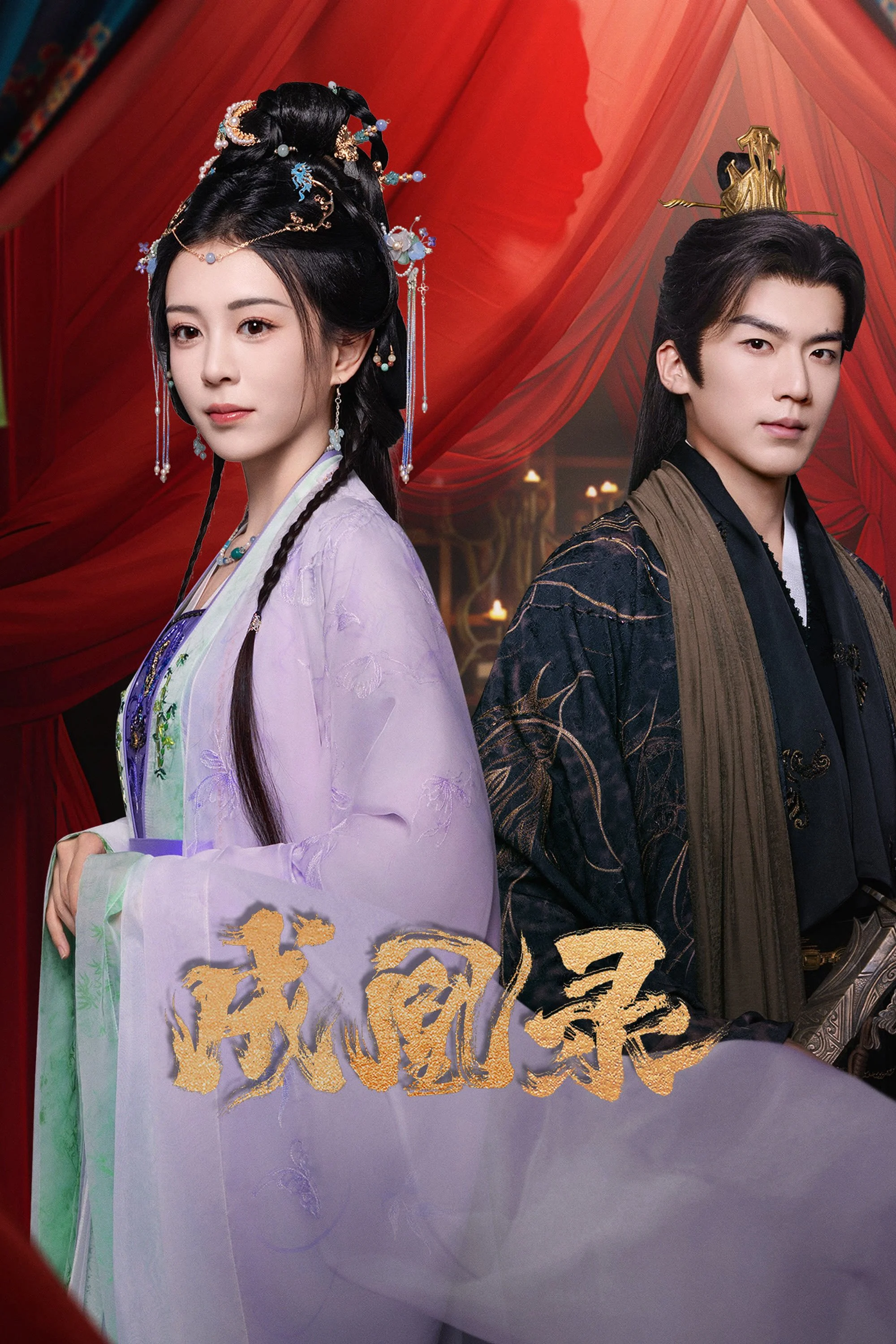 Thành Hoàng Lục