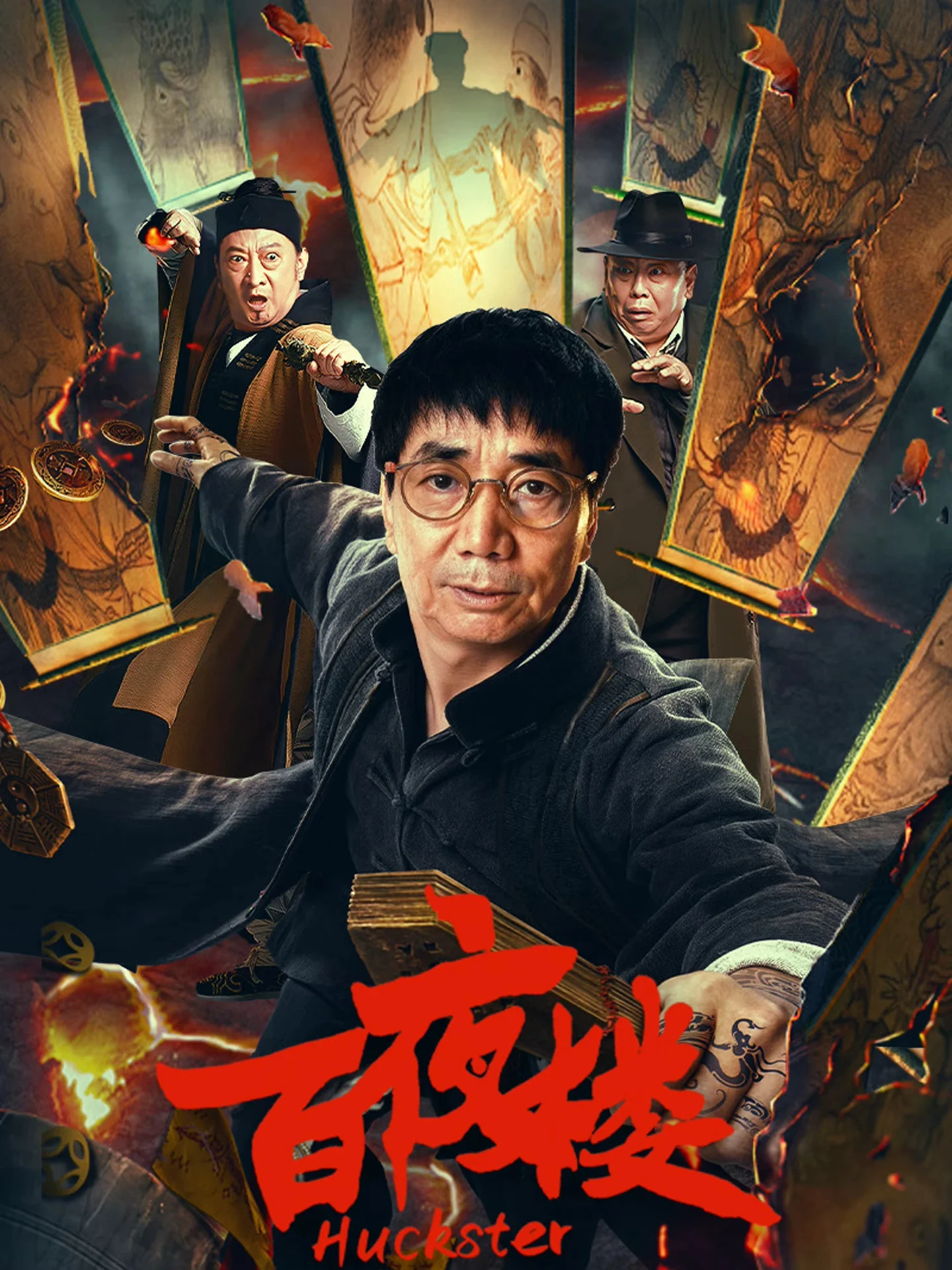 Bách Dạ Lâu